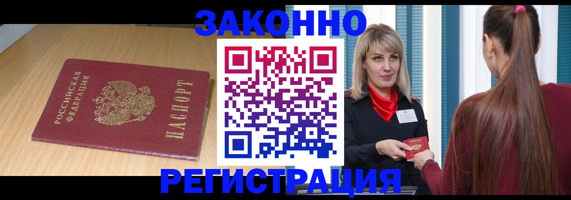 прописка ребенка в Смоленской области