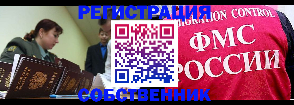 прописка для кредита в Смоленской области